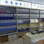 湖北典策档案科技发展有限公司 